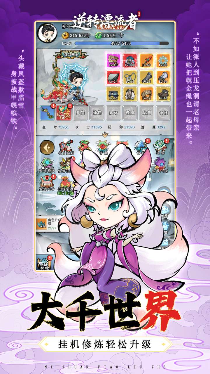 逆转漂流者（0.1折无限代金版）2