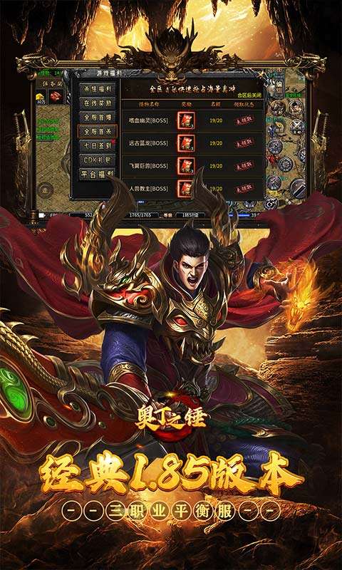 奥丁之锤(复古三职业代币版)4