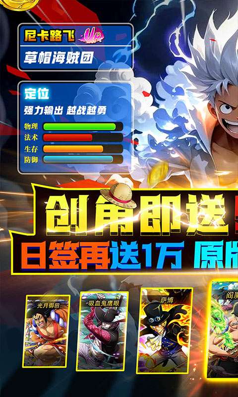 世界守卫军(0.1折创角5万代金)0