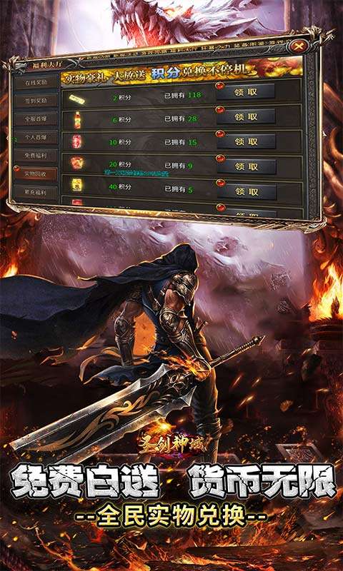 圣剑神域(金宵天戮沉默)3