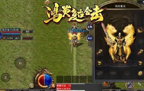 鸿炎复古合击最新版1