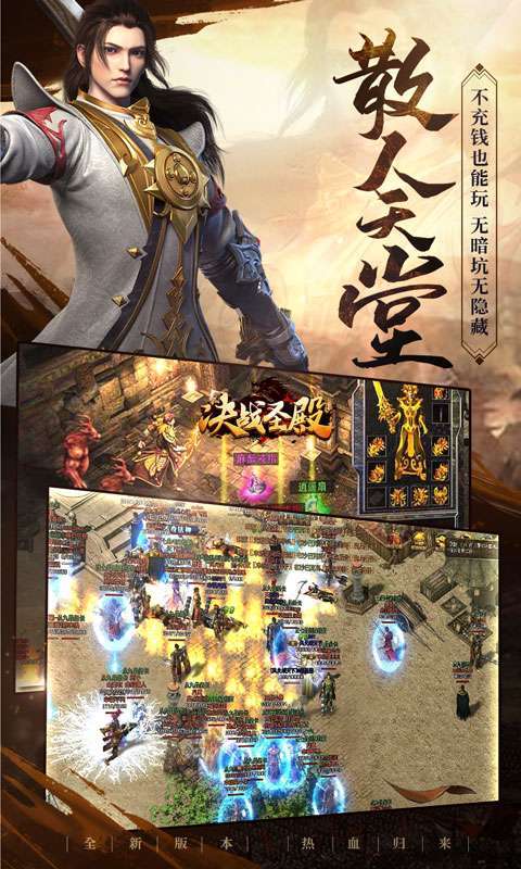 决战圣殿(0充送顶赞)4