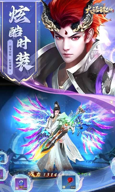 大话诛仙(0.1折每日送6480)2