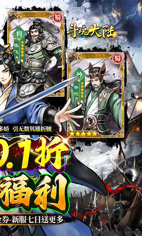 斗魂大陆(开箱0.1折免费版)1