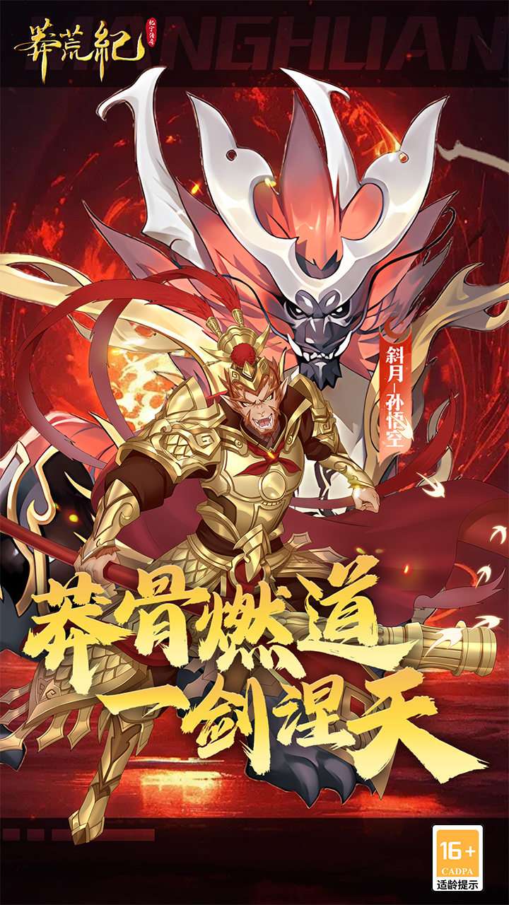 莽荒纪-纪宁传奇（1折免费版）1