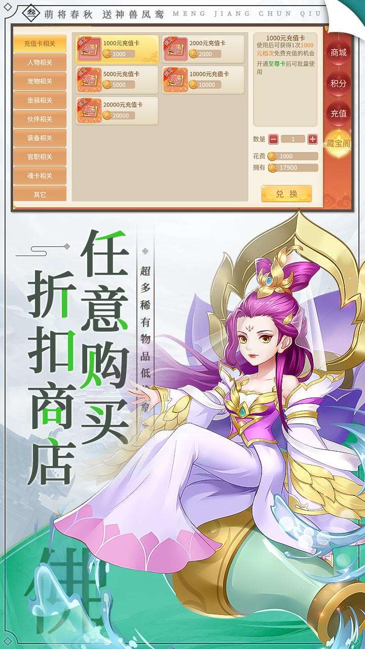 萌将春秋OL(送神兽凤鸾高返)4