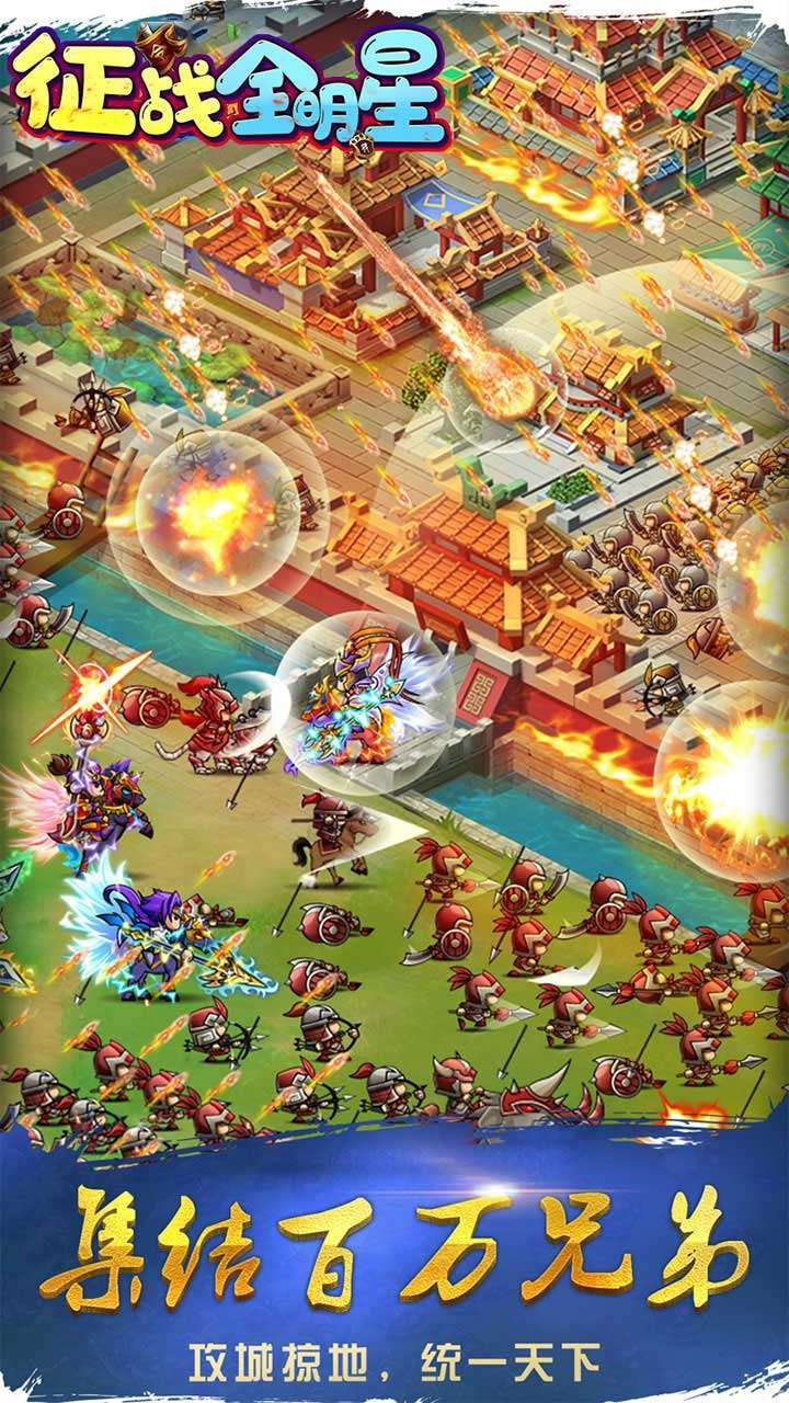 征战全明星(BT百抽送千元充值)2