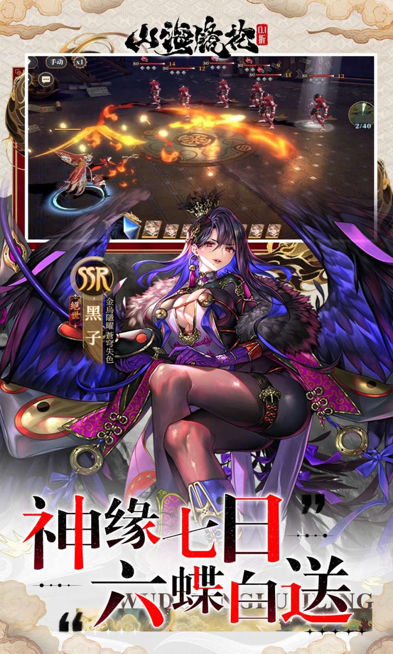 山海镜花(0.1外置)0