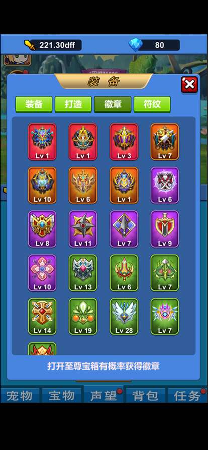 元气除魔勇士ios版3