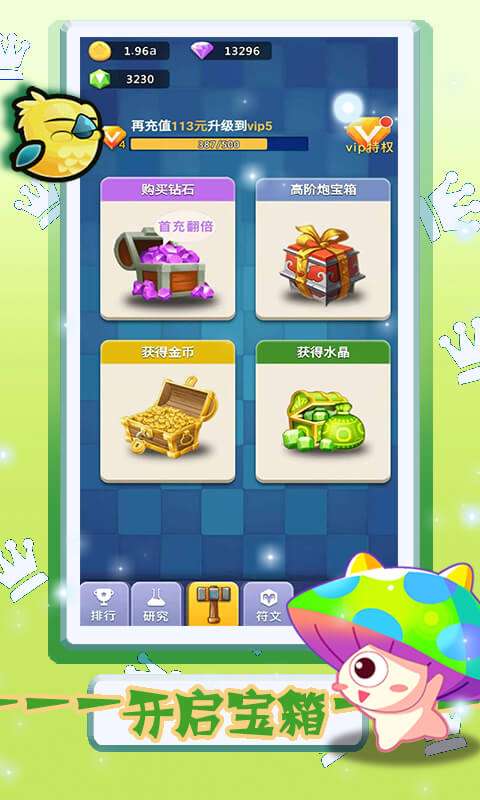 卡卡保皇(免费版)1