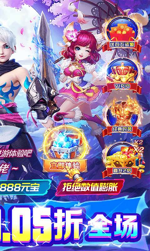 初音速(九州洪荒0.05折)1