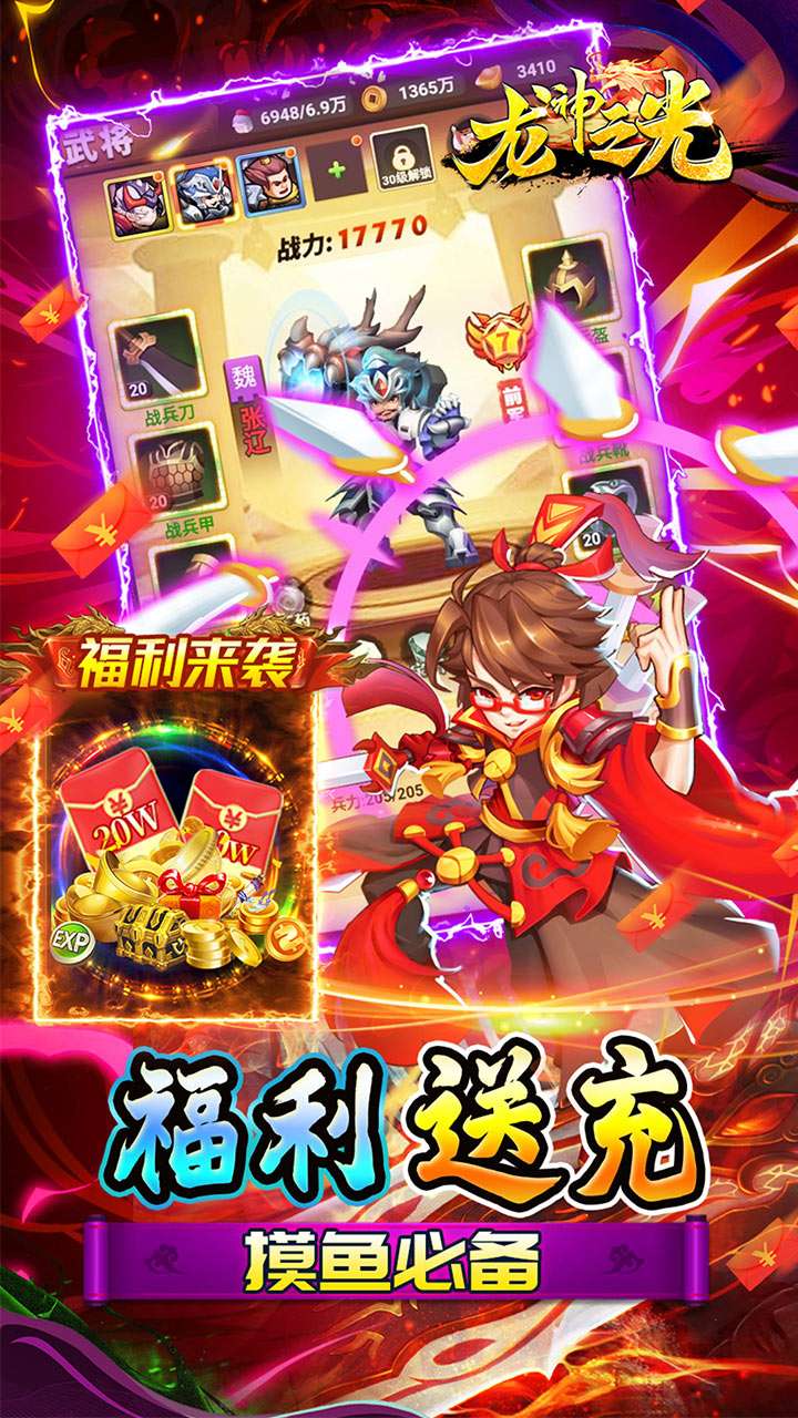 龙神之光(0.05折代金免充)3