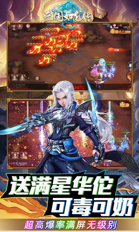 三国如龙传-删档内测2