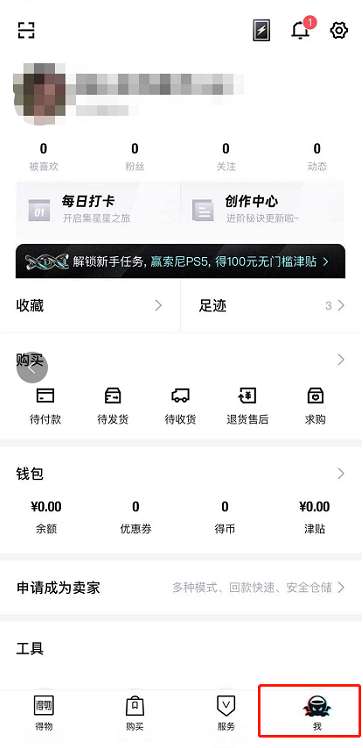 得物怎么查看物流信息-得物查看物流信息的方法