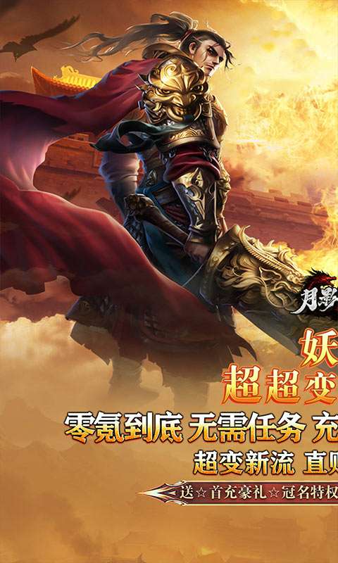 月影黑白(妖刀超超变爆爆爆)0