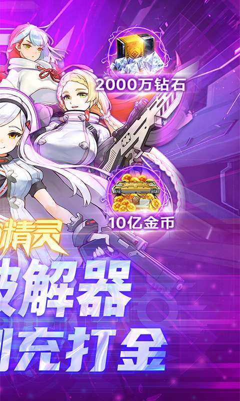 舞动精灵(GM0元刷充)1