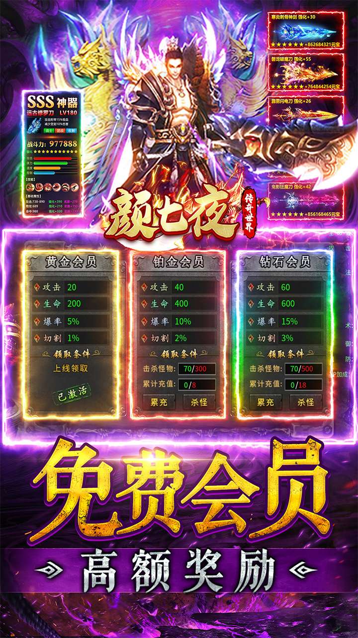 颜七夜(游龙高爆专属)2