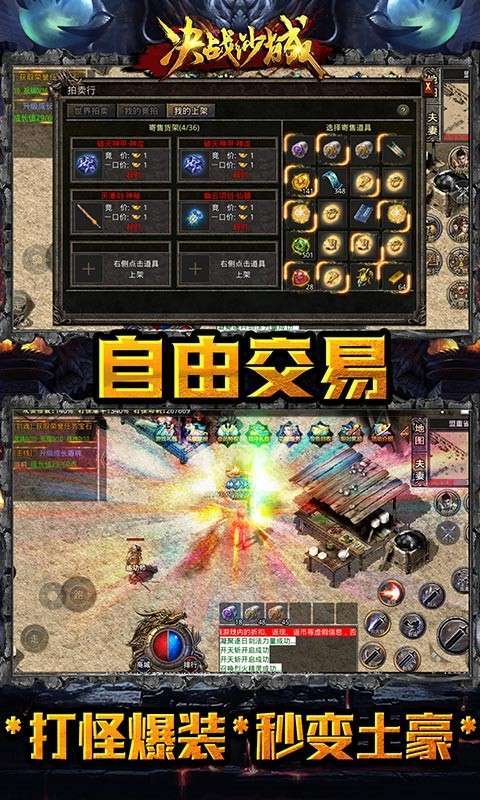 决战沙城无限金币版2