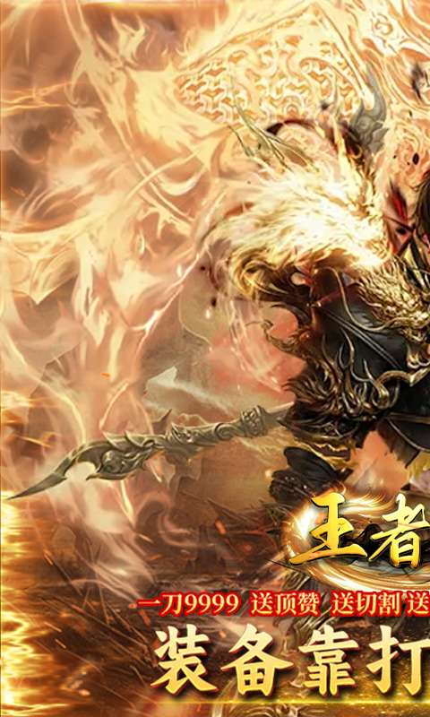 王者战神(沉默古迹传奇)0