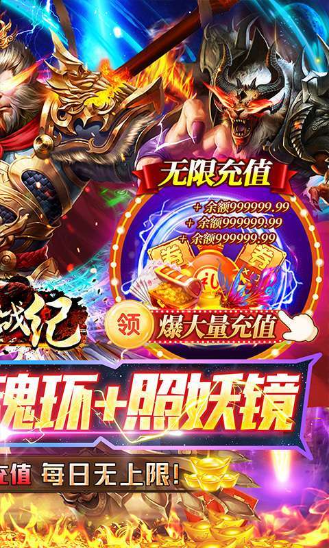 魔狩战纪(透视打金魂环)1