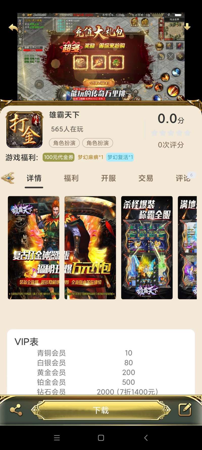 一刀九九游戏盒子2