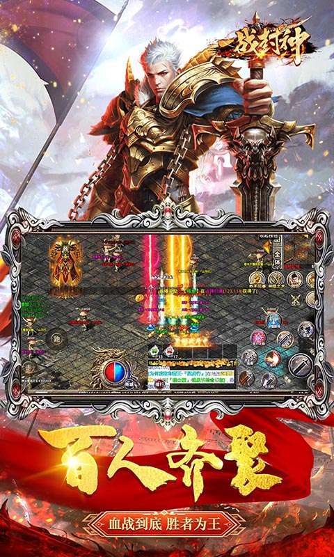 一战封神(超变光速刀)3