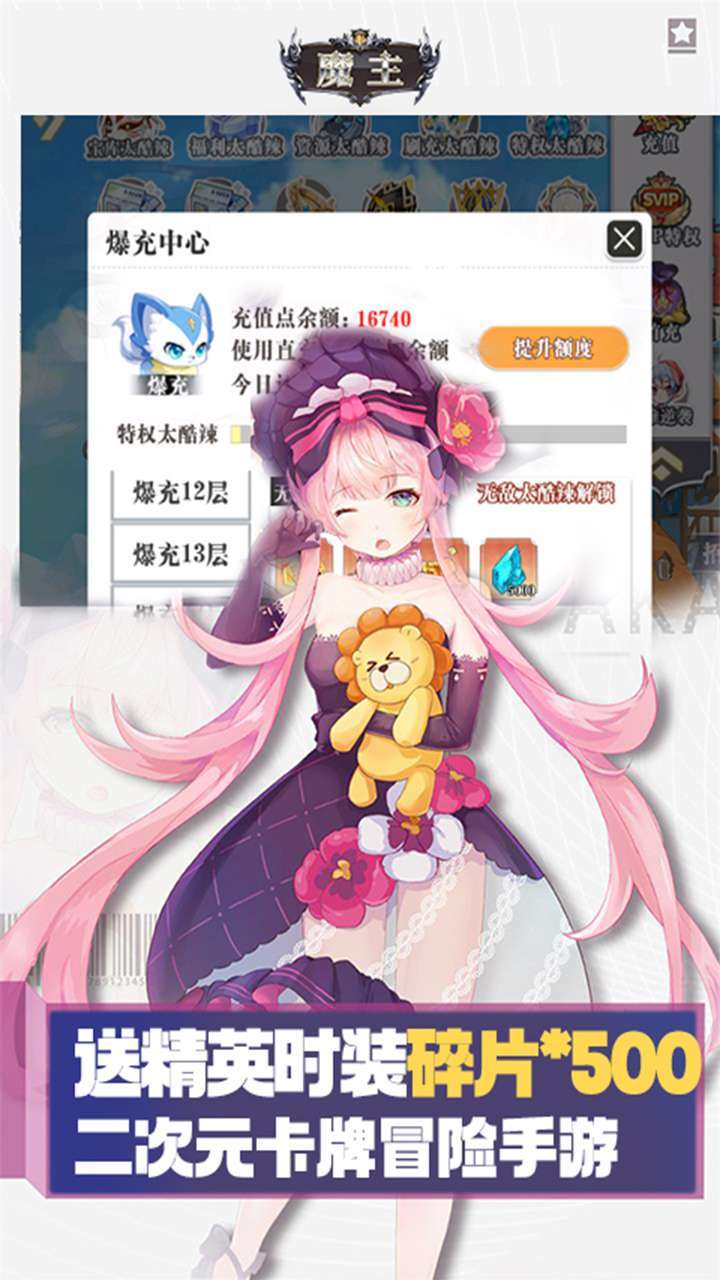 魔主(BT大嫂狂飙爆充)1