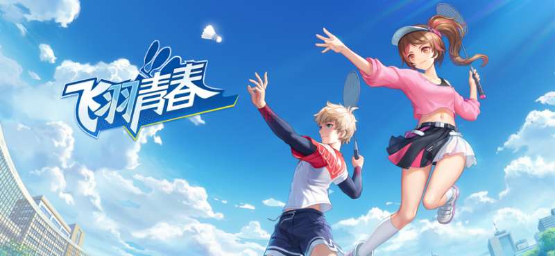 飞羽青春ios版5