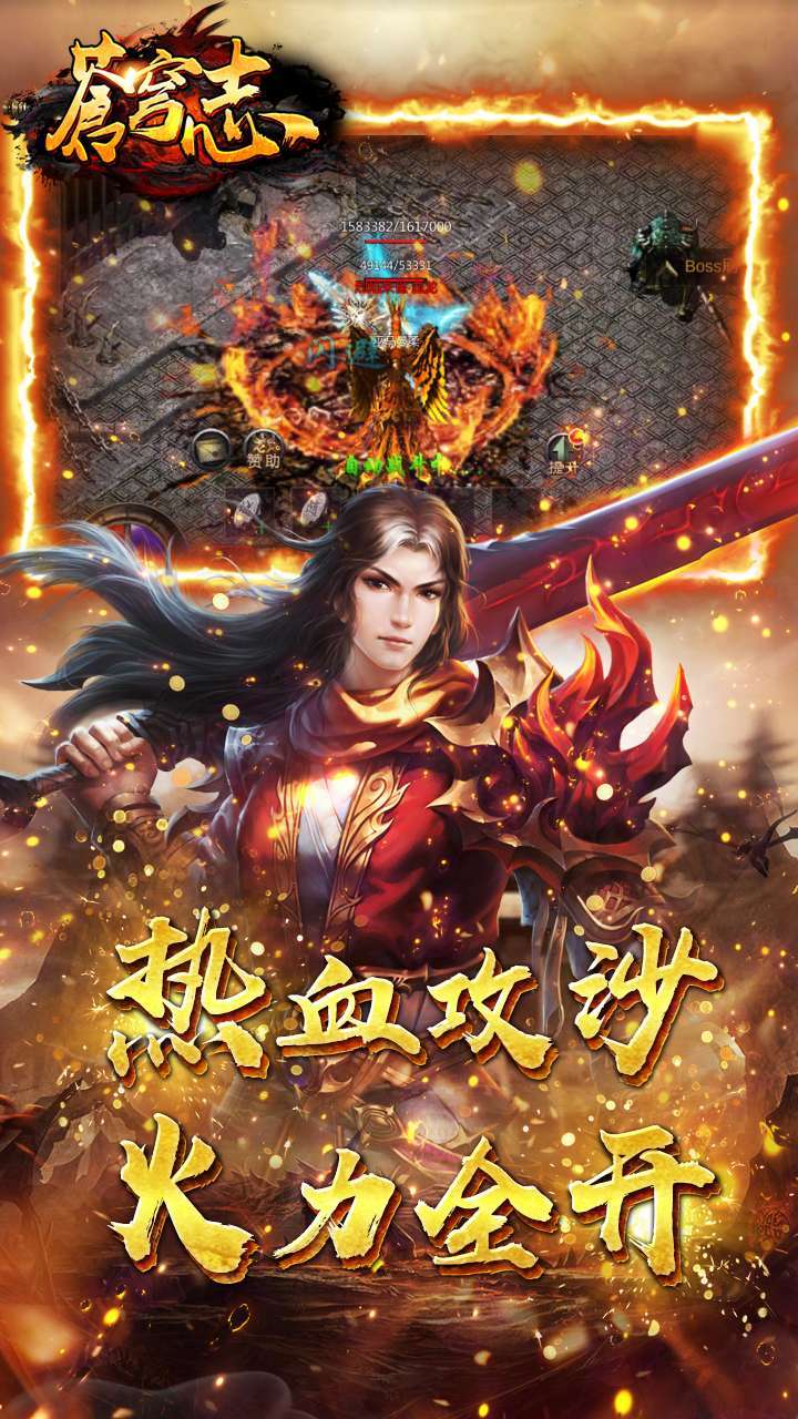 苍穹志(热血复古)3