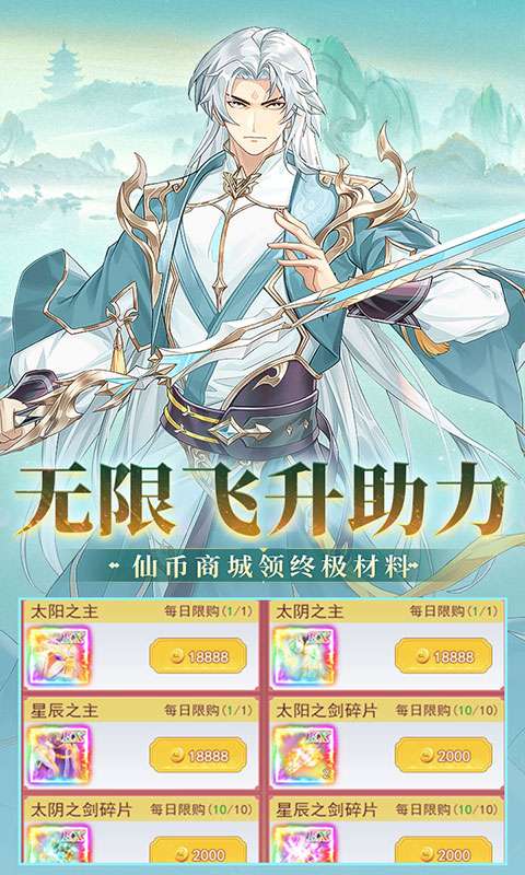 盖世豪侠(0.1折免费买断版)3