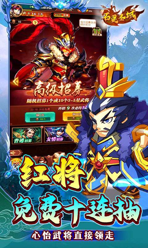 石灵圣域(0.1折当托开局)3