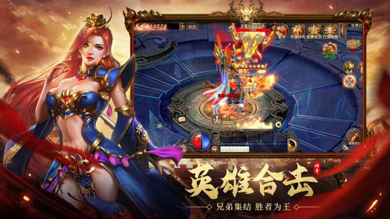 暗黑超神(高爆沉默正版传奇)2