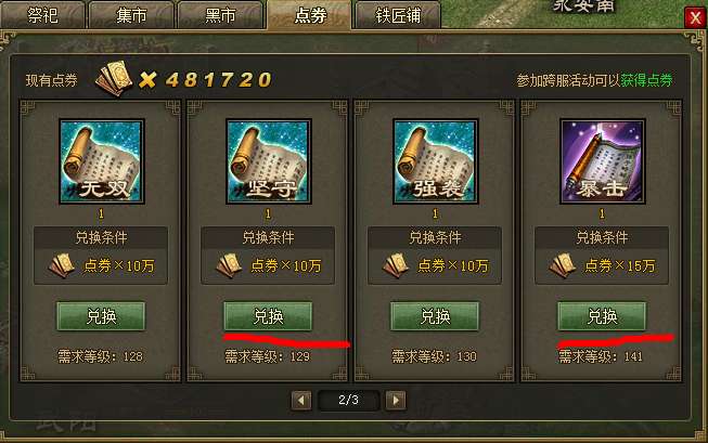 攻城掠地晶石怎么升16