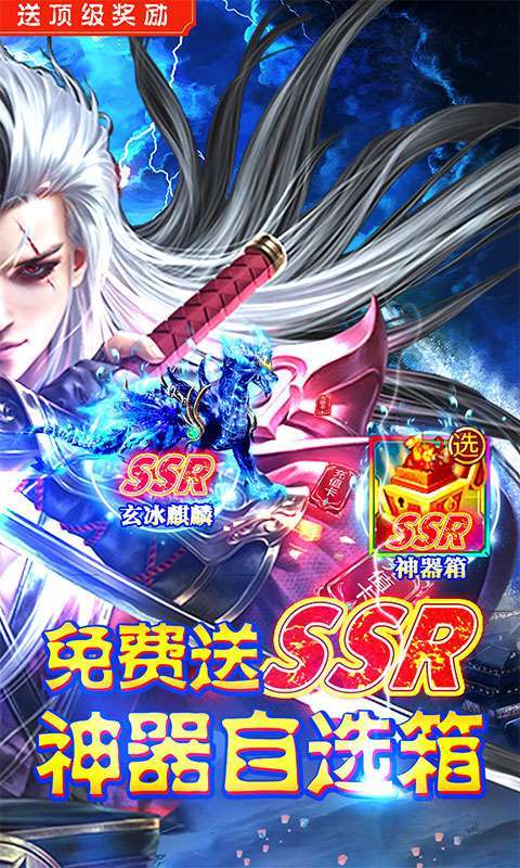 剑镇三界(送神器10W充)1