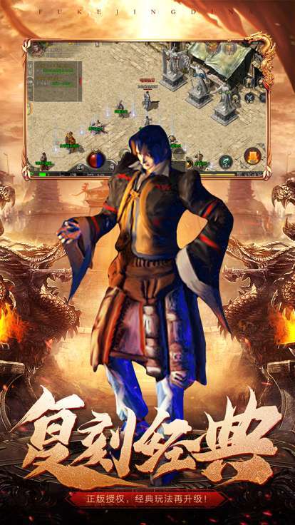 传奇霸业老版本1