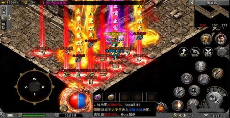 传奇3D版永恒屠龙新版1