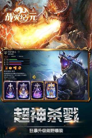 战火纪元果盘bt版1