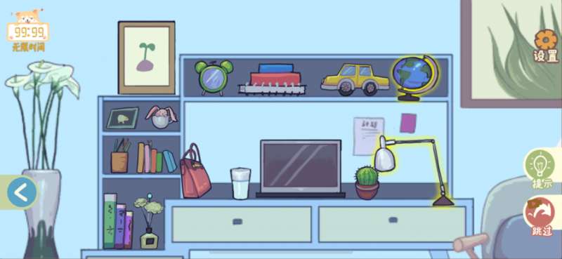 指尖收纳模拟器ios版2