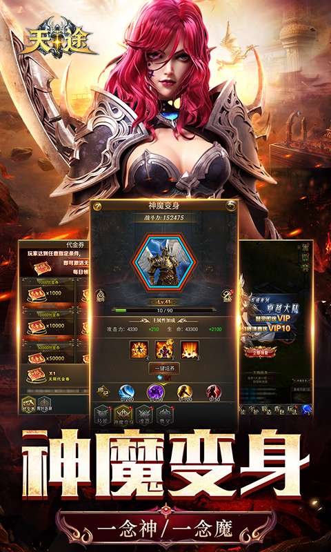 天途(0.1折无限代金版)3