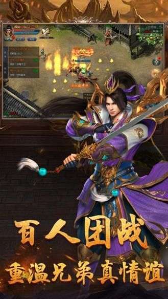 仿真传奇游戏官网版3