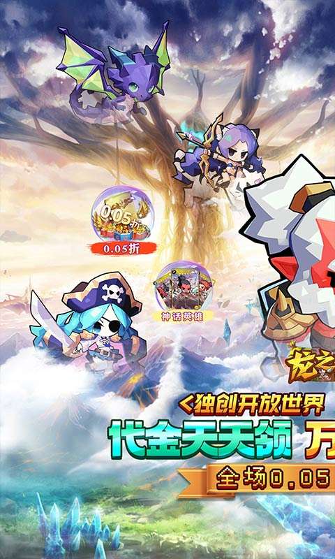 龙之守护(0.05折代金免单)0