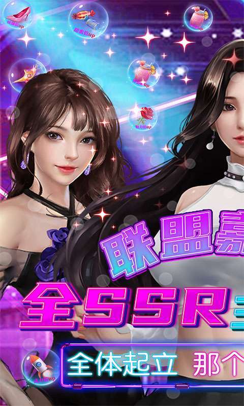 女神保卫战(SSR全免GM)0