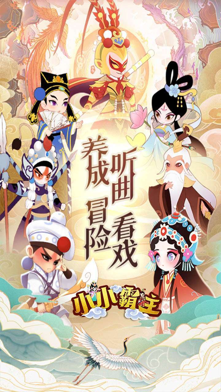 小小霸主(高返10倍充)0