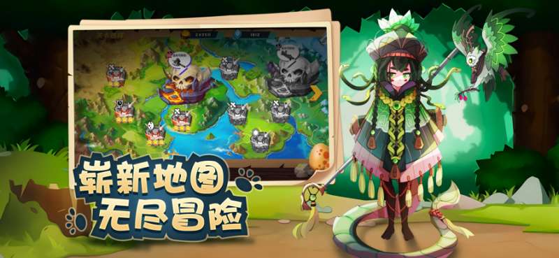 秘境大冒险ios版0