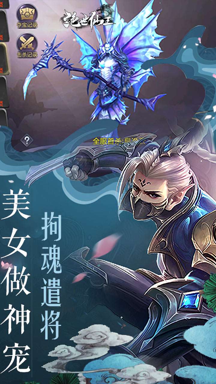 绝世仙王（发育极速版）3