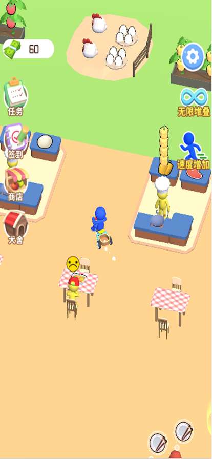 向往的农庄ios版1