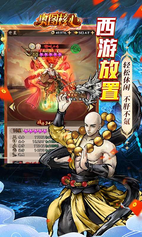 奥图核心(0.1折爆刷免充)3