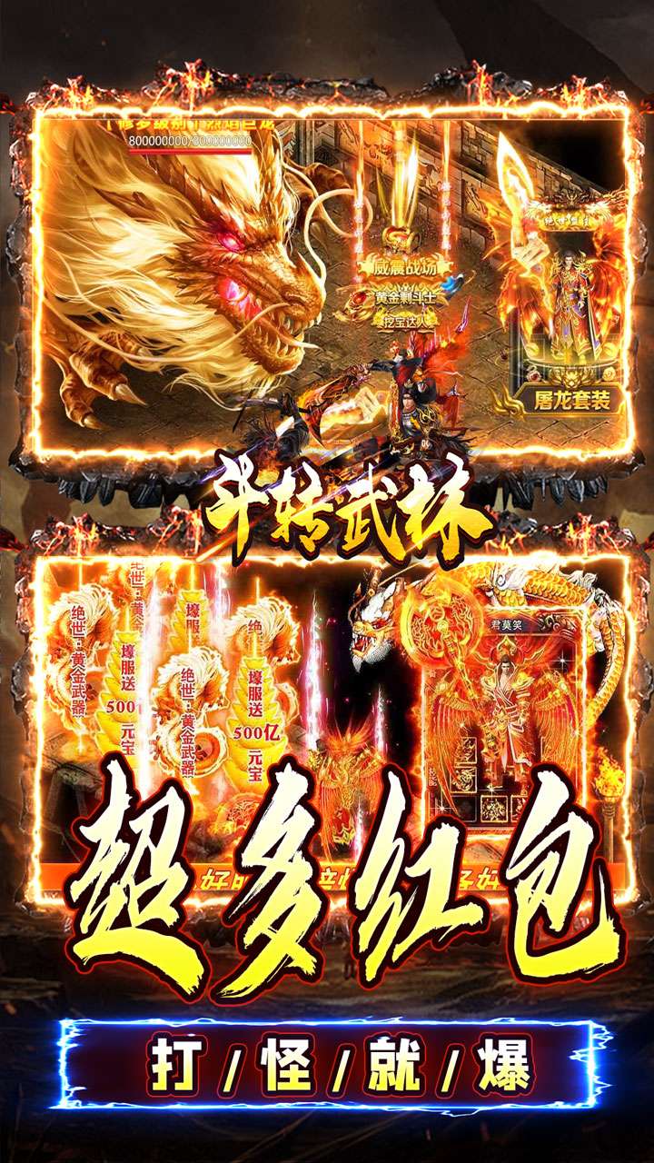 斗转武林(金蛇光耀沉默)2