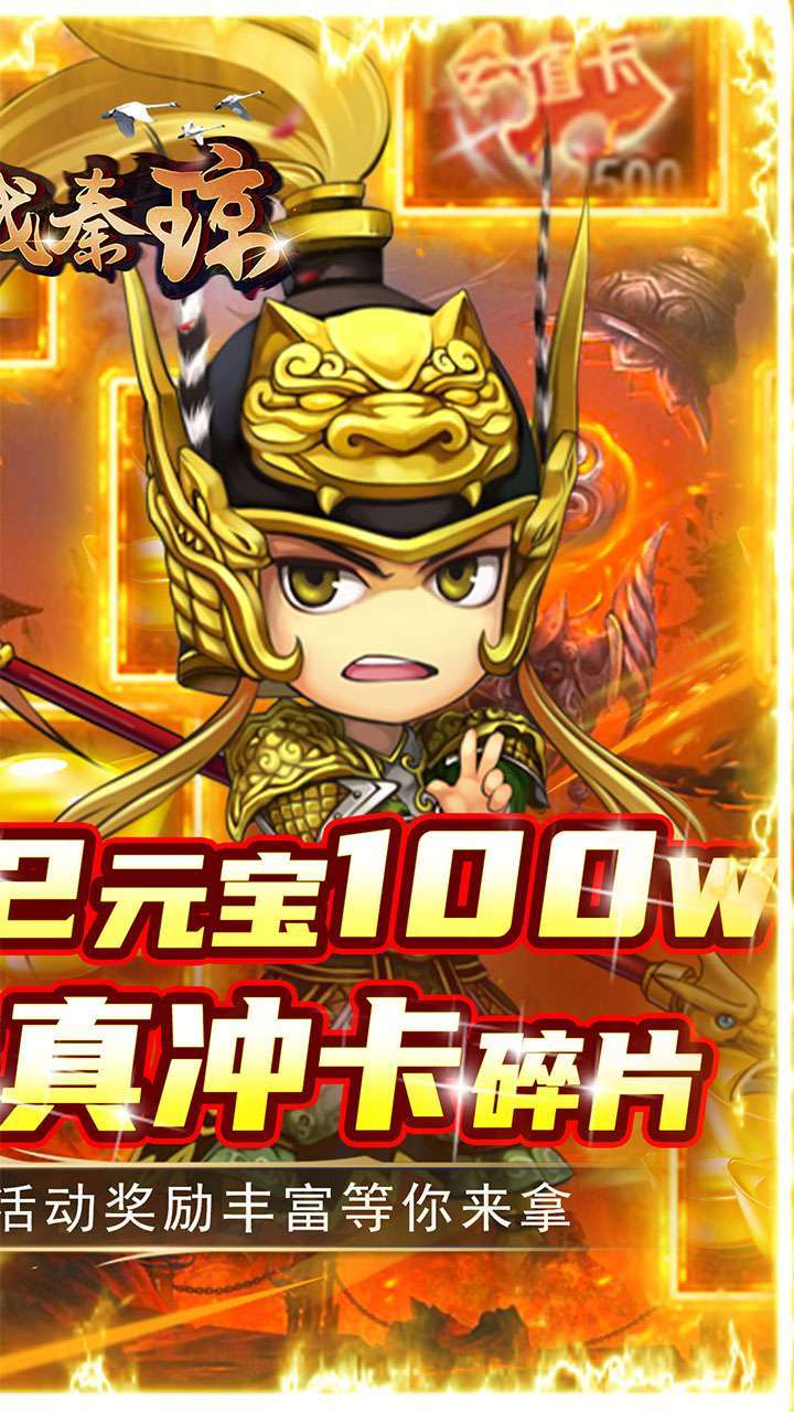 关公战秦琼(BTGM科技送充)1