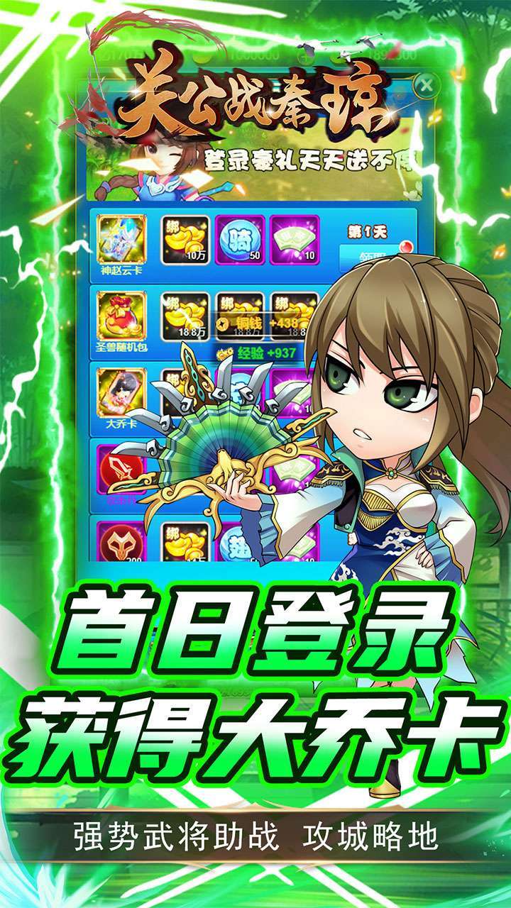 关公战秦琼(BTGM科技送充)3